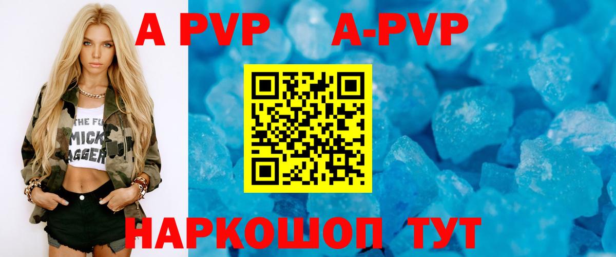 Alpha-PVP VHQ Камень-на-Оби