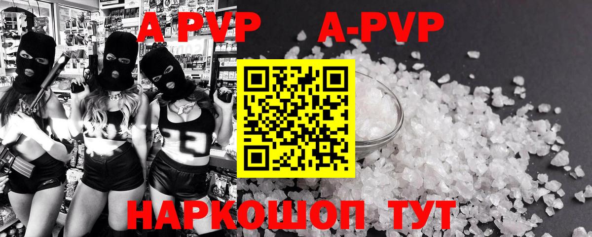 APVP VHQ  Alpha PVP крисы CK  Alpha-PVP  Вход с VPN  APVP Crystall  Камень-на-Оби 