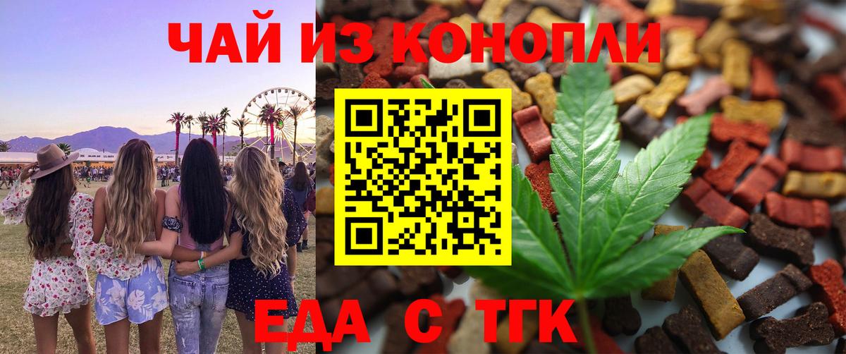 Canna-Cookies марихуана Камень-на-Оби