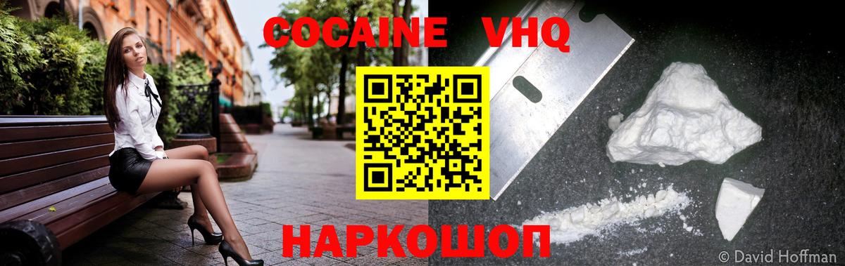 КОКАИН Перу  Cocaine Columbia  Камень-на-Оби  КОКАИН  Вход с VPN 