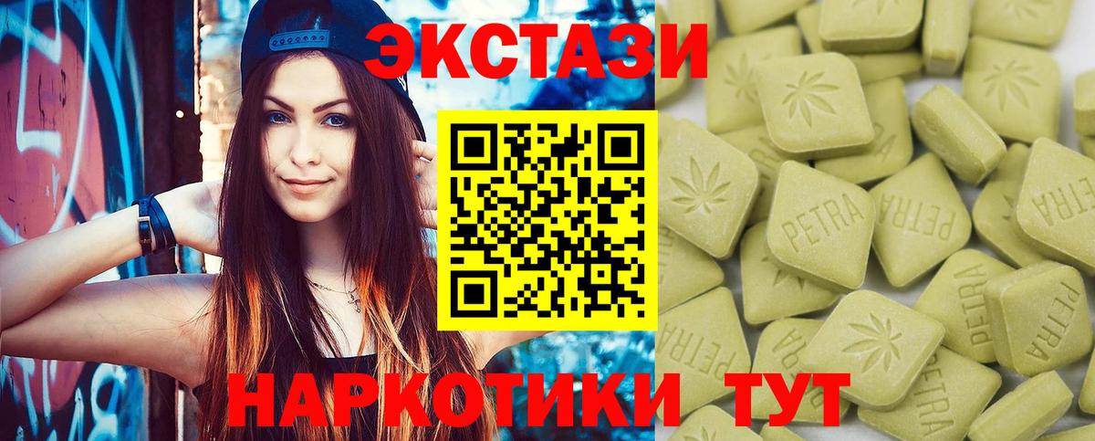 Камень-на-Оби  ЭКСТАЗИ mix  Ecstasy  Вход с VPN  купить  сайты  Ecstasy 280мг 