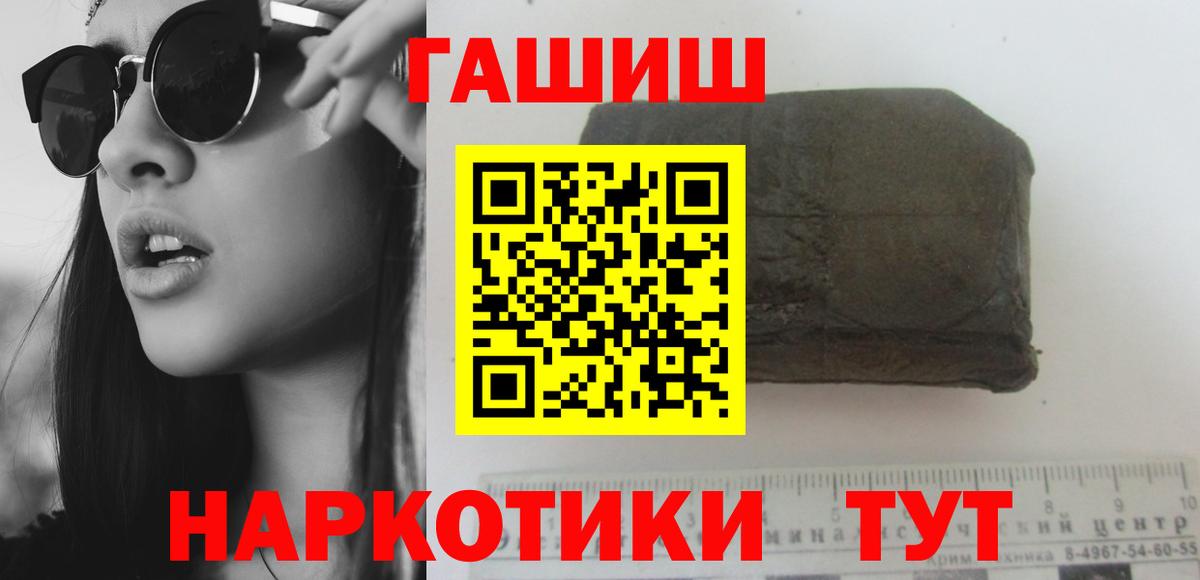 Гашиш гашик  Вход с VPN  Камень-на-Оби 