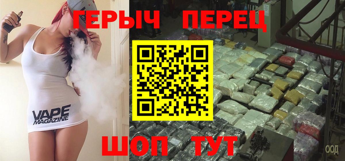 ГЕРОИН  Вход с VPN  Камень-на-Оби  Героин гречка 