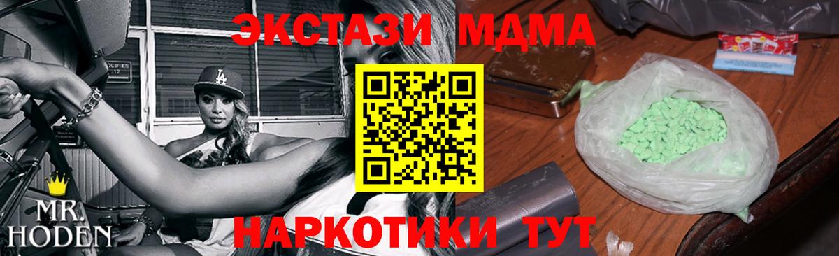 MDMA  MDMA VHQ  МДМА VHQ  Вход с VPN  Камень-на-Оби 