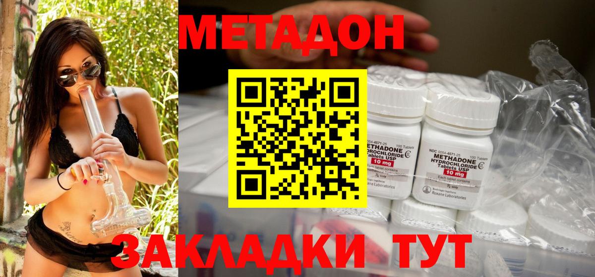 Метадон кристалл  Вход с VPN  Камень-на-Оби 