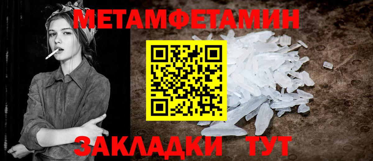 МЕТАМФЕТАМИН мет  МЕТАМФЕТАМИН мет  Камень-на-Оби  Вход с VPN 