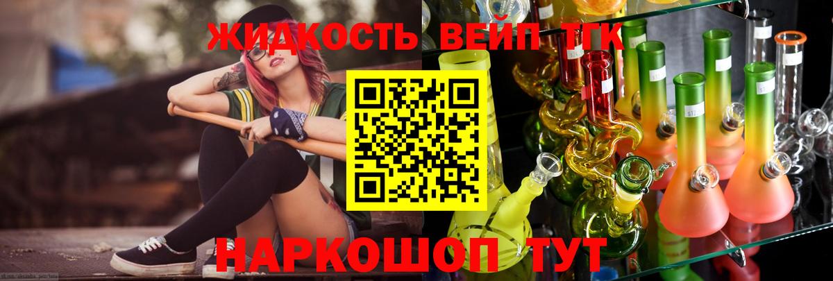 Камень-на-Оби  закладки  Вход с VPN  ТГК вейп с тгк  ТГК THC oil 